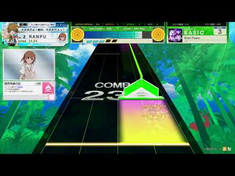 チュウニズム AMAZON　Brain Power　BASIC