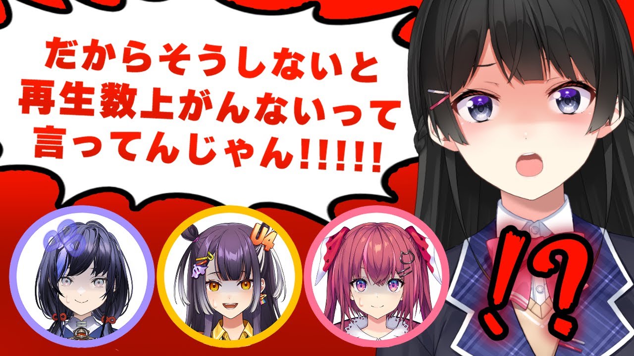 にじさんじの先輩ユニットが実は超不仲だったドッキリ【ＪＫ組/ラナンキュラス】