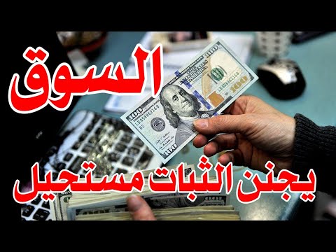 سعر الدولار اليوم في العراق الظهر اليوم الخميس 2025 10 9 مقابل دينار العراقي