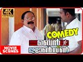 Ben Johnson Malayalam Movie | Full Movie Comedy | Kalabhavan Mani | Indraja | Siddique | Innocent