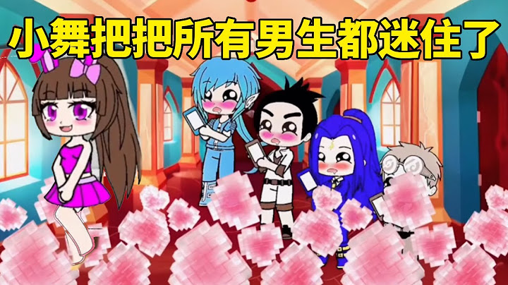 小舞穿睡衣太漂亮了，把所有男生都迷住了！你們喜歡小舞嗎？ #鬥羅大陸#小舞#唐三