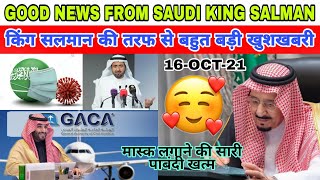 Good News From King Salman Saudi Arabia| मास्क लगाने की पाबंदी खत्म अब फ्लाइट खुलेगा|Jawaid Vlog|