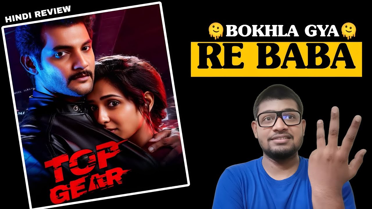 Top Gear Full Movie Review in Hindi | Top Gear 2022 Movie Review | Apne Style Me 