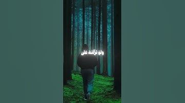 #سورة_الشعراء #الأية#192 #الشيخ_ياسر_الدوسري #القرآن_الكريم #ياسر_الدوسري