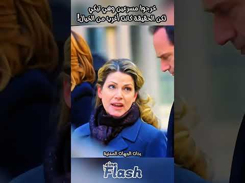 خرجوا مسرعين وهي تبكي لكن الحقيقة كانت أغرب من الخيال    افلام