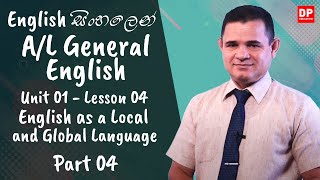 1 වන ඒකකය | පාඩම 04 - English as a Local  and Global Language - Part 04 | Advance Level | English