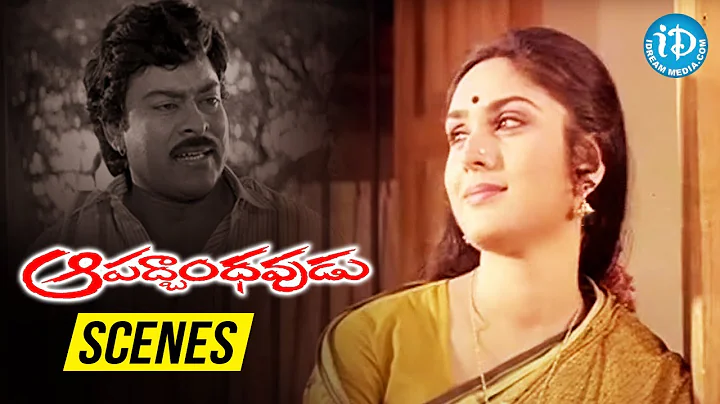 Aapadbandhavudu Movie Scenes | Meenakshi Seshadri dreams of Chiranjeevi | K Viswanath | Jandhyala