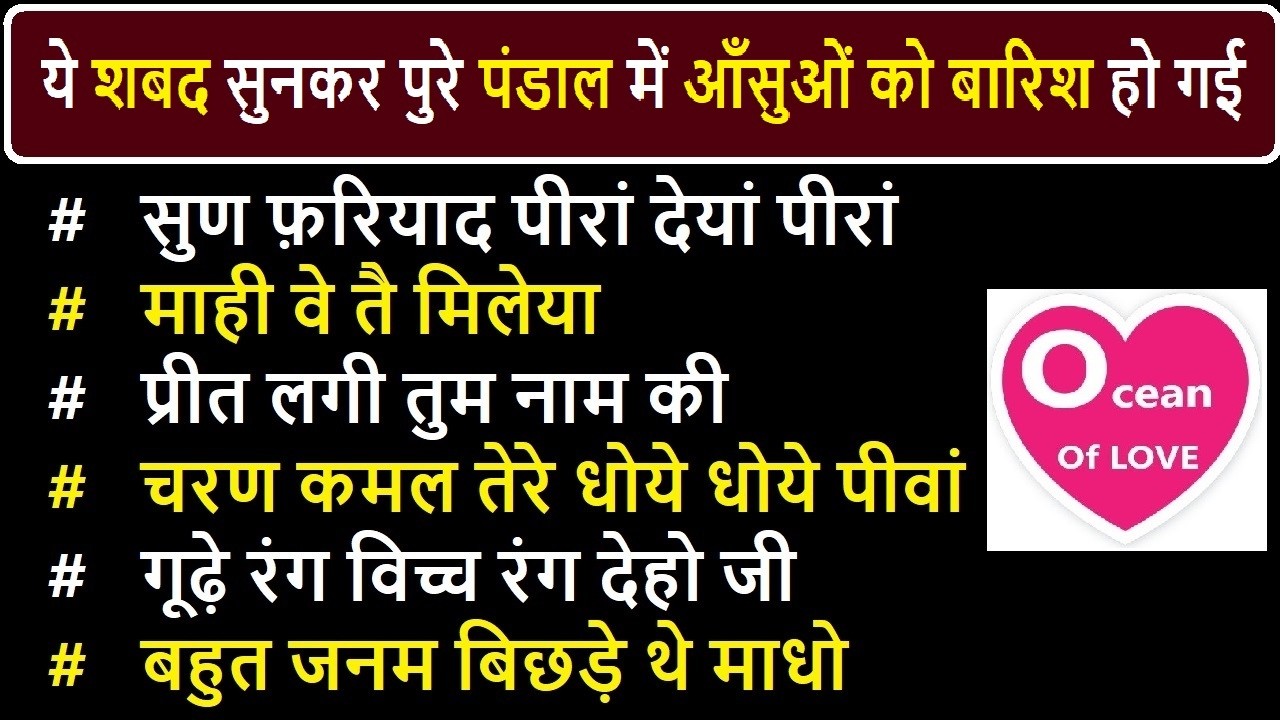 Ye non stop shabad sunker pandal me ansuon ki baarish ho gayi Ocean Of Love  babaji question answer