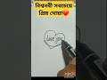বিশ্বনবী সবচেয়ে প্রিয় দোয়া।  #দোয়া #বিশ্বনবী #ইমান #পরকাল #হেদায়েতের #মালিক #আল্লাহ্
