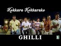 Kokkara kokkarako  audio song  ghilli  thalapathy vijay  trisha  vidyasagar  five star