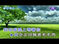 河堤上的傻瓜 金智娟 男C調 伴奏 導唱 速度 10丙 河堤上的傻瓜 金智娟 男C調 伴奏 導唱 速度 10丙