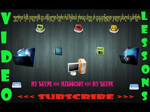 როგორ გავიგო ბირთვების რაოდენობა კომპიუტერში