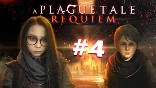 АМИЦИЯ УСТРОИЛА РЕЗНЮ | A PLAGUE TALE: REQUIEM #4