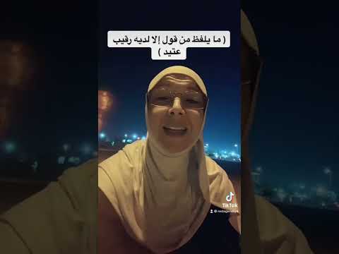 ما يلفظ من قول إلا لديه رقيب عتيد لم يقل رقيب و عتيد فهل هناك فرق