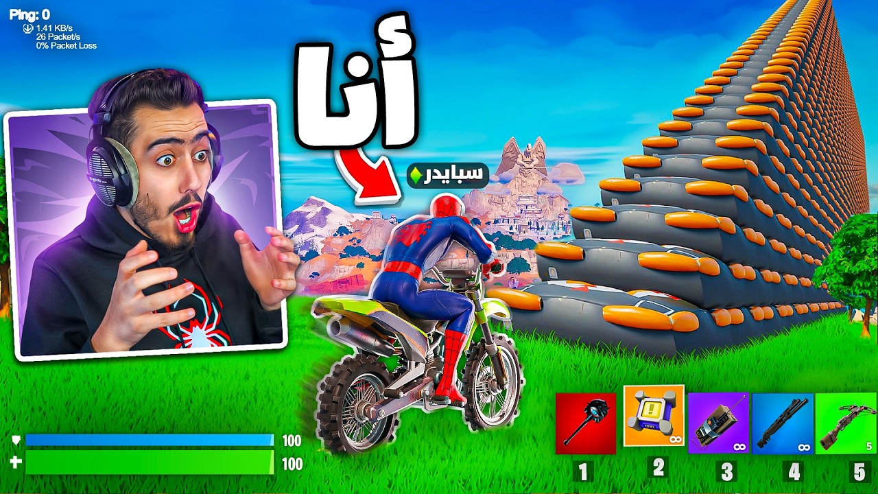 فورت نايت متى ضافت هذا الشي 🔥🤯 (تحديث سري) !! Fortnite