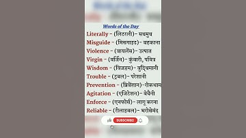 common words of the day. (vocabulary) useful english sentences which can use get strong conversation