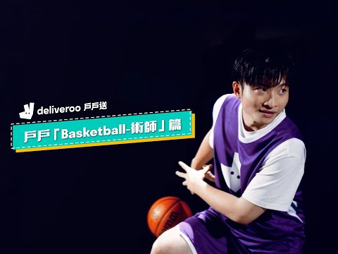【Dee哥化身Basketball-術師🏀送上麥當勞新世代巨無霸套餐減$20優惠！】
