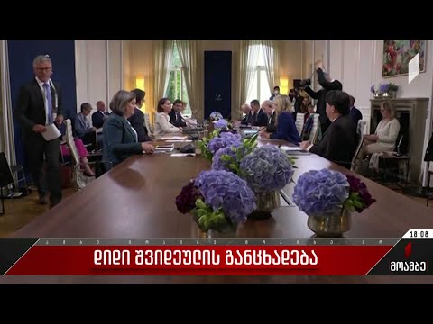 დიდი შვიდეულის განცხადება