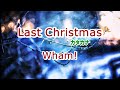 Last Christmas ラストクリスマス 歌詞カタカナ【Wham! ワム！】