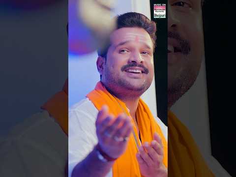 Shiv Shankar Dani || #Ritesh Pandey #Lovely Kajal | शिव शंकर दानी | Bhojpuri Bolbam Song 2025