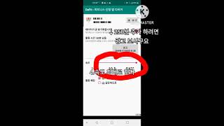 포켓몬고 자동 걷기! 하는법! 안복잡하고 간단해요!(알 자동까기) screenshot 2