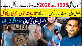 Anmol Pinki: The Complete Story from 1995 to 2026, Exclusive Police Interview Details, Biography ...