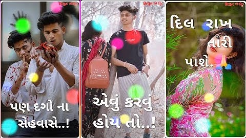 Jagdish Rathva status/Rakesh Raval status/ Govind Rathva status/New Whatssop New Timli Status 2021