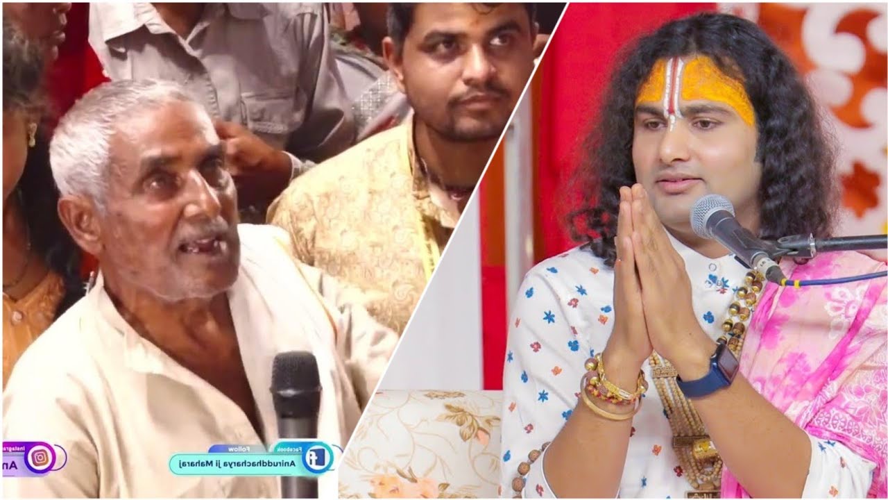हो गया भयंकर संवाद जब ये बुजुर्ग बाबा भीड़ गया महाराज जी से। बहस सुनकर उड़ जाएंगे आपके होश😳