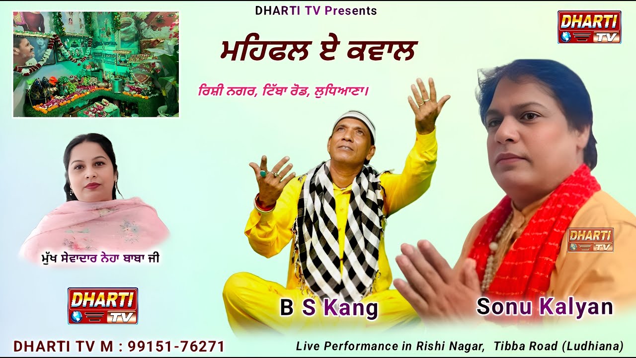 Sufiyana Mehfil Live Rishi Nagar Tibba Road Ludhiana 