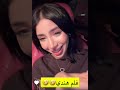 هدية فيلا غيث مروان وساره الورع قمر الطائي مصيبة ضاع تلفوني كلام مهم شو صار معي هدية فيلا غيث مروان وساره الورع قمر الطائي مصيبة ضاع تلفوني كلام مهم شو صار معي