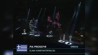 ESC 1995—GRECIA. PIA PROSEFHI Resimi