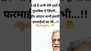 #भावनाएं #जीवन_की_सीख #strife #possibilities ❣️✨