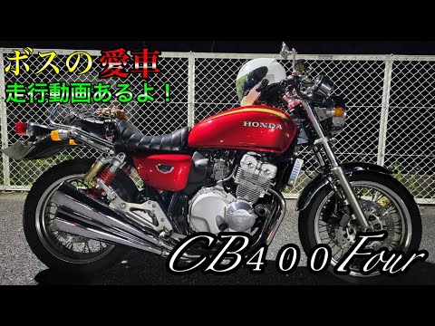 パーツ Hanasho CB400FOUR/CB400SF NC36/NC31 CB400Four NC36 唯一無二 花田商会 バイクカスタム Hanasho