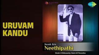 Uruvam Kandu  Neethipathi  Kr Ramasamy   Krvijaya  Sivaji Ganesan  Sujatha