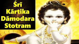 Kartika Damodara Stotram with Lyrics