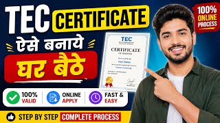 TEC Certificate Apply Online | TEC Certificate Kaise Banaye | TEC Registration Kaise Kare