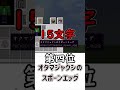 マイクラの名前の長さランキング!【ゆっくり実況】【マイクラ】#shorts