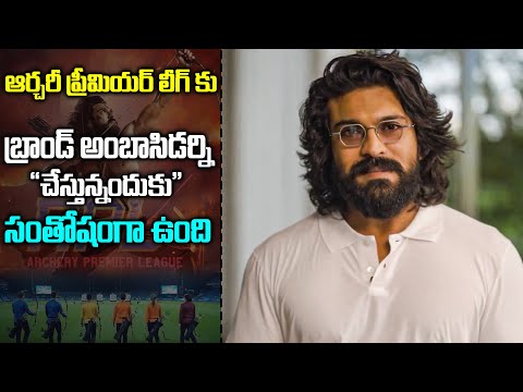 Global Star Ram Charan Archery Premier League Brand Ambassador | TFPC - TFPC