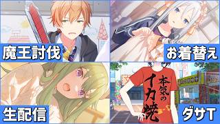 【プロセカ】嫌々やらされてるシーン集