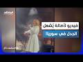 فيديو أشعل المنصات.. لحظة وصول أصالة إلى سوريا وكيف تستعد لحفل دمشق &ndash; المشهد تاغ