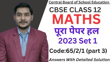 CBSE 2023 maths paper solution class 12th Set 1 (part 3) |maths paper solution cbse 2023 code 65/2/1