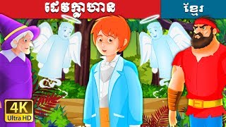 Download Lagu Khmerរ ង MP3 Khmerរ ង