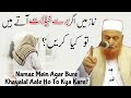 Namaz Mein Agar Bure Khayalat Aate Ho To Kya Kare? Maulana Makki Al Hijazi | Islamic Group