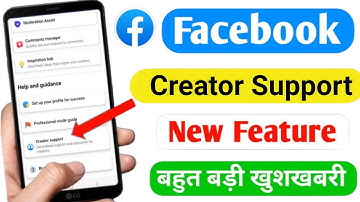 Facebook Creator Support Not Showing Problem | Creator Support FB| Facebook Creator Support Feature