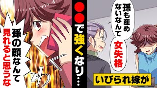 【漫画】子を作れずにいた私に「結婚は失敗だな」と日々言い放つ義実家連中。そんな中、夫の兄が出来婚する事になり...！？→「誰の子よ？」ついに妊娠したが...