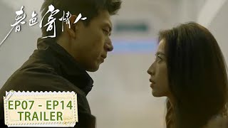 [Will Love in Spring] EP07  EP14 Trailer Collection | Starring: #LiXian #ZhouYutong