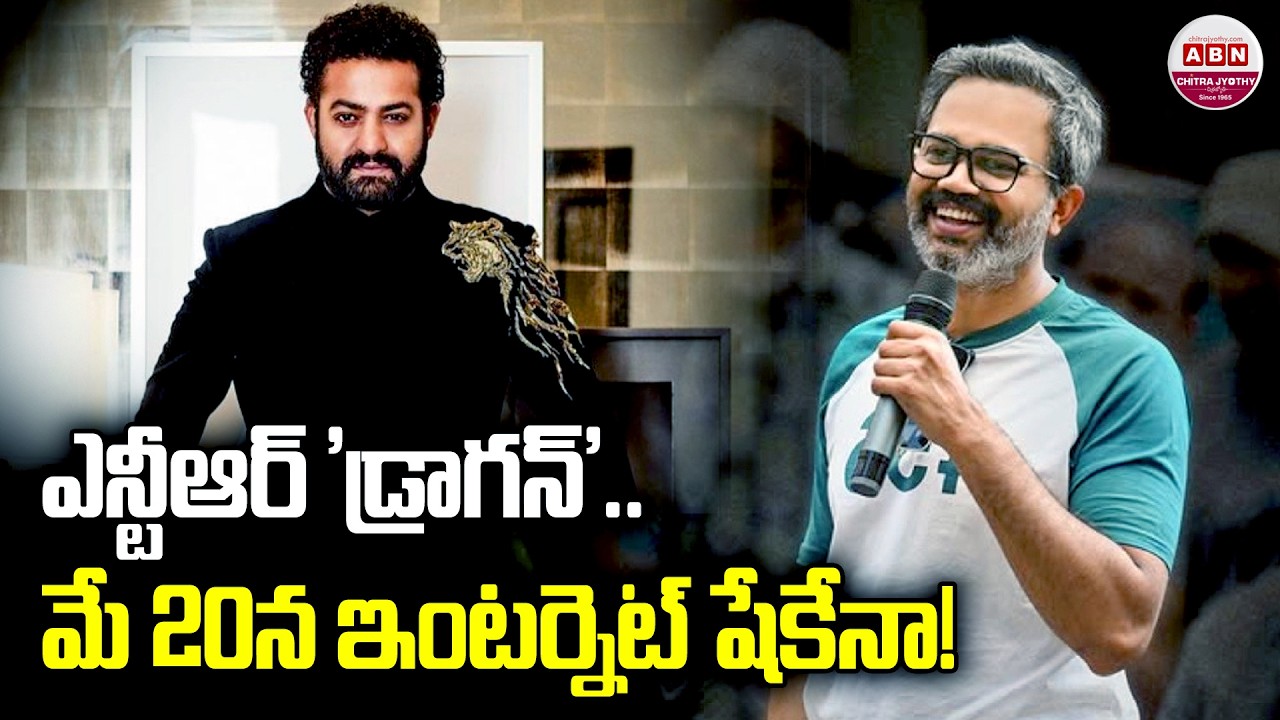 Dragon Movie Massive Update on NTR's Birthday Special | Prashanth Neel | ABN Chitrajyothy