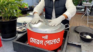 মাত্র ২টি উপাদানে মোরগ পোলাও ঈদের বিশেষ রেসিপি Bengali Traditional Murg Pulao Recipe Morog Polau