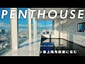 タワーマンション最上階角部屋に住む