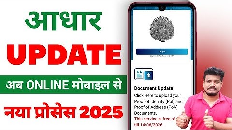 Aadhaar Demographic Update Online 2025 ! Aadhaar Documents Update ! Aadhaar full Update Process 2025